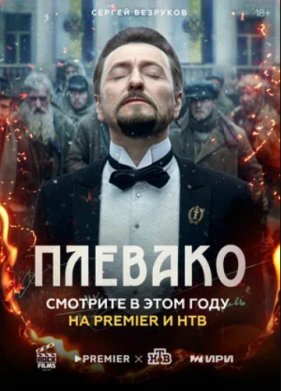 ������� (2024)