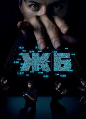 �� / ����������� (2024)