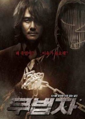 ��� ������ / ����� (2010)