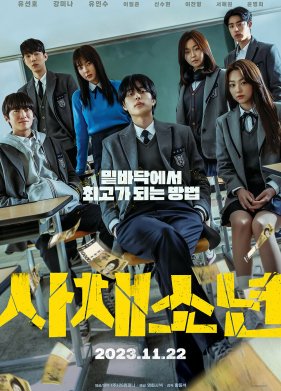 ������� ������! (2023)