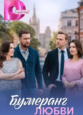 ������� ������� / �������� ����� (2025)