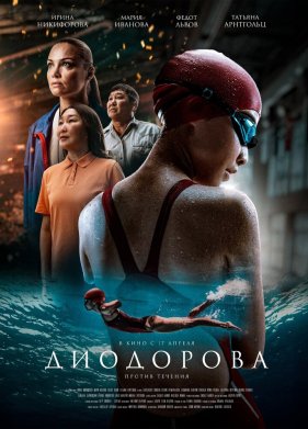 ���������. ������ ������� (2024)