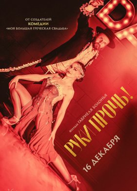 ���� �����! (2021)