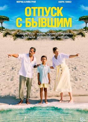 ������ � ������ (2024)