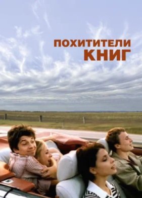 ���������� ���� (2003)