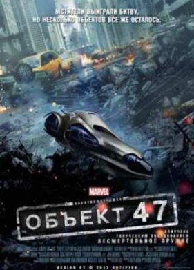 ��������������� Marvel: ������� 47 (2012)
