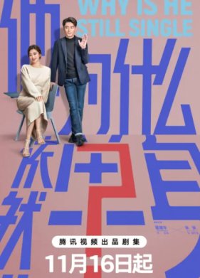 ������ �� ��� ��� ������? / ������ �� ��� �� �����? (2025)