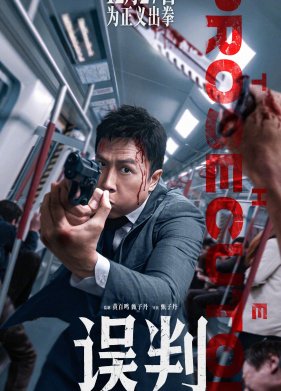 �������� (2024)