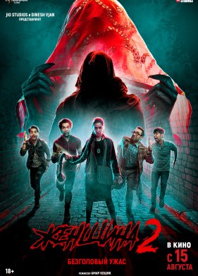 ������� 2 (2024)