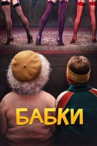 ����� (2021)