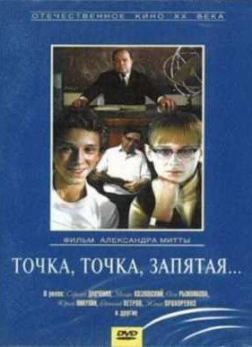 �����, �����, �������...