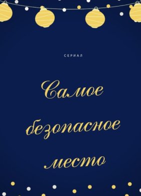 ����� ���������� ����� (2023)