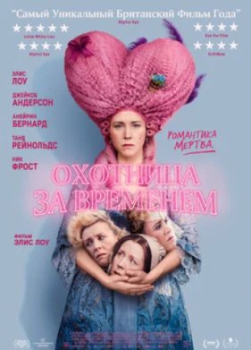 �������� �� �������� (2024)