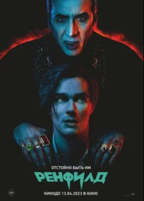 ������� (2023)