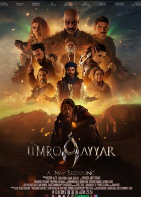 ���� ����: ����� ������ (2024)