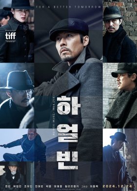 ������ (2024)