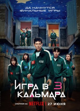 ���� � �������� (3 �����)