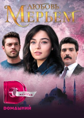 ������ ������ (2017)