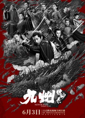 ����������: ���� ���� (2019)