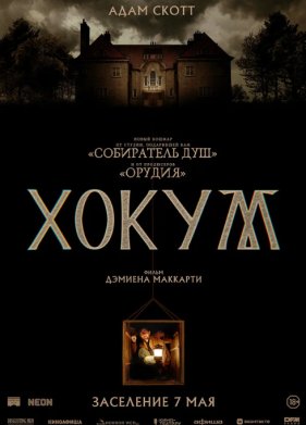 ����� (2026)