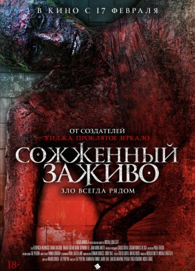 ��������� ������ / ����� ������� (2021)