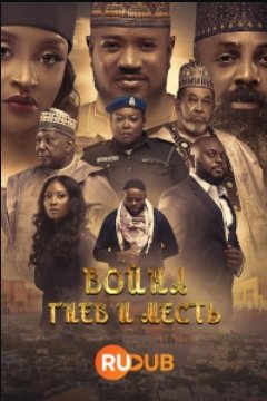 �����: ���� � ����� (2023)