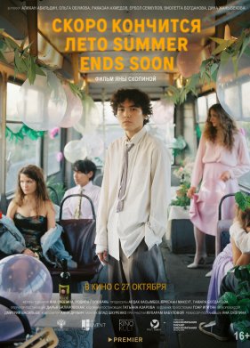 ����� �������� ���� (2022)