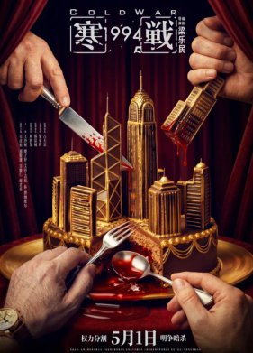 �������� �����, 1994 ��� (2026)