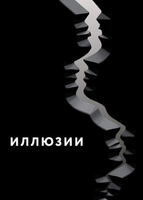 ������� (2021)