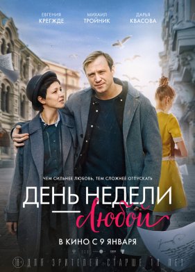 ���� ������ - ����� (2025)