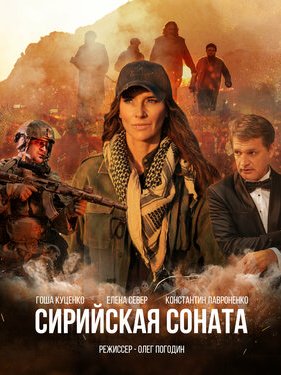 ��������� ������ (2022)