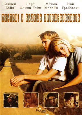 ���� ����� - ����� � ����������� (2007)