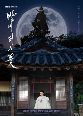 ������ ������ (2024)