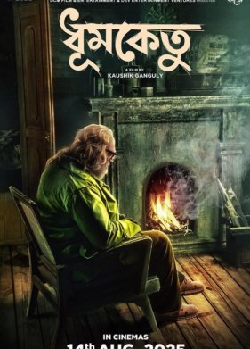 ��������� (2025)