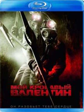 ��� �������� �������� (2009)