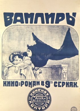 ������� (1915)