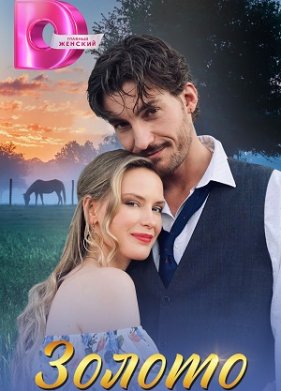 ������ (2025)