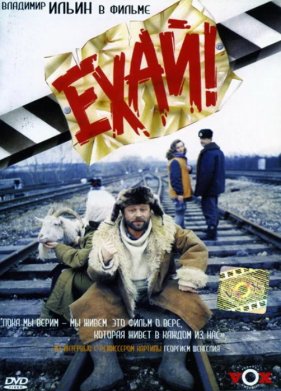 ����! (1995)