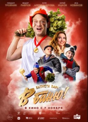 � ����! (2024)