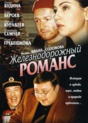 ��������������� ������ (2002)