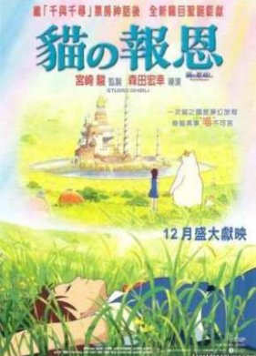 ����������� ���� (2002)