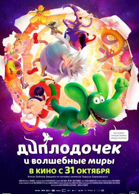 ���������� � ��������� ���� (2024)