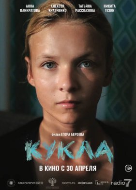 ����� (2025)