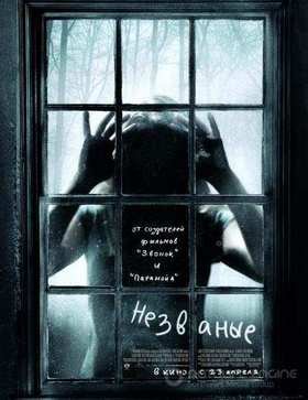 �������� (2009)