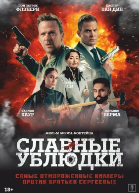 ������� ������� (2024)