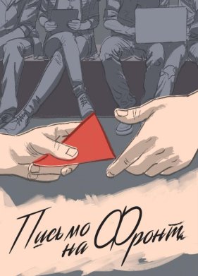 ������ �� ����� (2020)