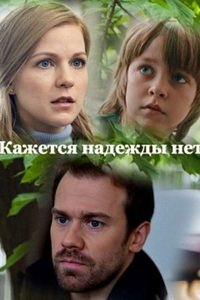 �������, ������� ��� (2022)