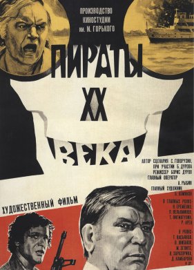 ������ �� ���� (1979)