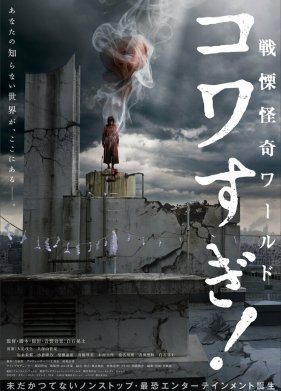 ��������� ���������: ��������� ���! (2023)