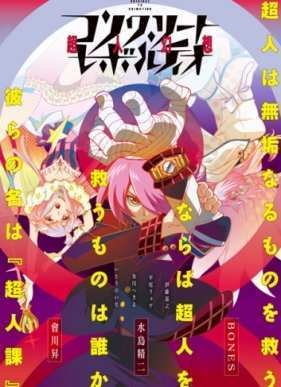 ����������������� �������� (2015)